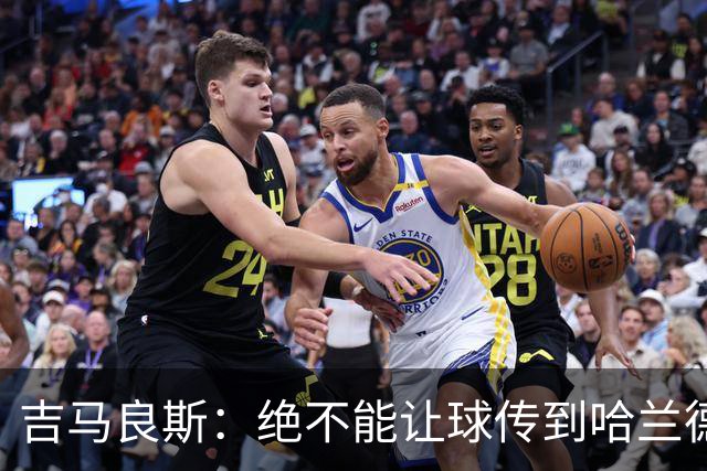吉马良斯：绝不能让球传到哈兰德脚下，希望对位厄德高时能占上风