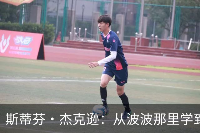 斯蒂芬·杰克逊：从波波那里学到了如何成为真正的职业球员