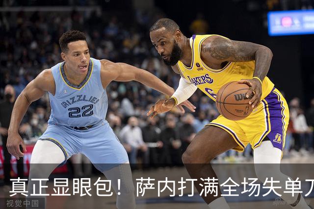 真正显眼包！萨内打满全场失单刀 德国7-1与他毫无关系