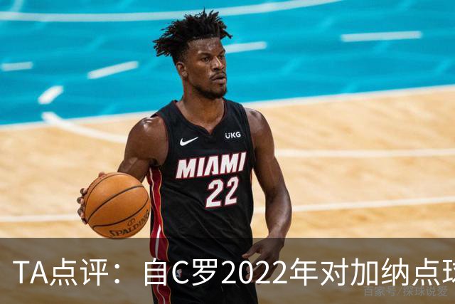 TA点评：自C罗2022年对加纳点球破门以来，梅西已在世界杯进了9球